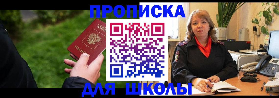 купить прописку в Камышлове