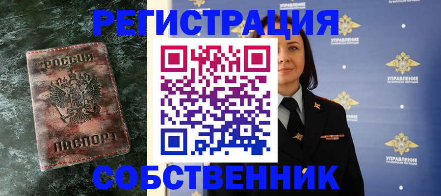временная регистрация недорого в Камышлове