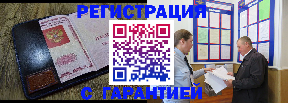 временная прописка в Камышлове