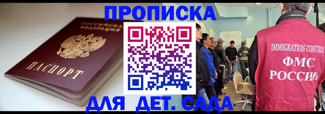 регистрация для дет. сада в Камышлове