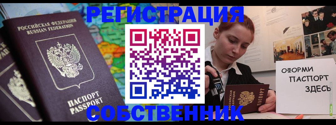 прописка в Камышлове